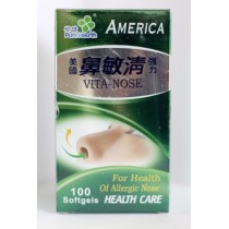 悅健美國強力鼻敏清 100粒膠囊